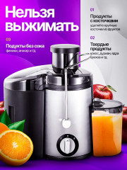 Соковыжималка VitaFresh 4 in 1 - Фото 1