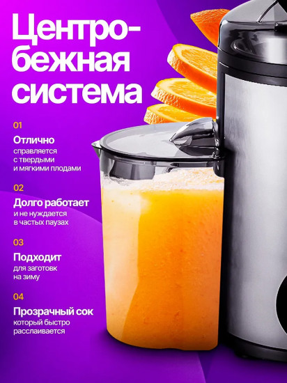 Соковыжималка Техсол VitaFresh 4 in 1