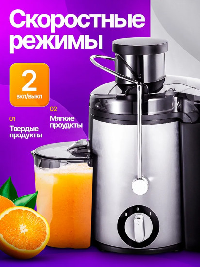 Соковыжималка Техсол VitaFresh 4 in 1