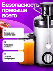 Соковыжималка VitaFresh 4 in 1 - Фото 4