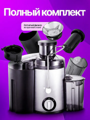 Соковыжималка VitaFresh 4 in 1 - Фото 5