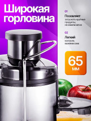 Соковыжималка VitaFresh 4 in 1 - Фото 6