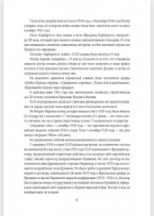 В парадном строю. Парады Великой войны. 07.11.1941—16.09.1945 - Фото 3