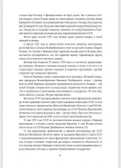В парадном строю. Парады Великой войны. 07.11.1941—16.09.1945 - Фото 5