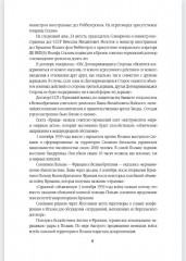 В парадном строю. Парады Великой войны. 07.11.1941—16.09.1945 - Фото 7