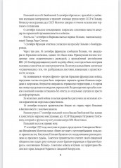 В парадном строю. Парады Великой войны. 07.11.1941—16.09.1945 - Фото 8
