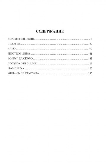 Вокруг да около