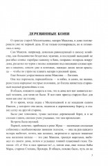 Вокруг да около - Фото 2