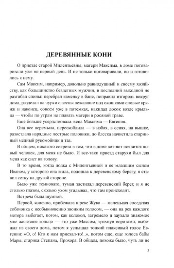 Вокруг да около