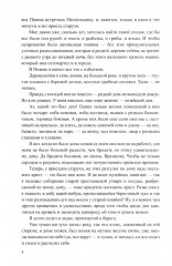 Вокруг да около - Фото 3