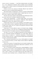 Вокруг да около - Фото 6