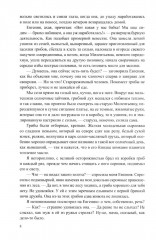 Вокруг да около - Фото 7