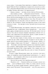 Вокруг да около - Фото 9