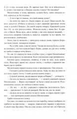 Вокруг да около - Фото 10