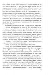 Вокруг да около - Фото 12