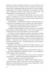 Вокруг да около - Фото 13