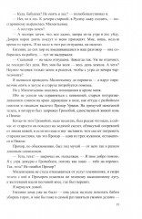 Вокруг да около - Фото 14