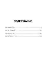 Избавление - Фото 1