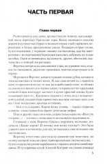 Избавление - Фото 2