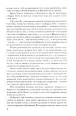 Избавление - Фото 3