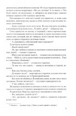 Избавление - Фото 4