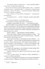 Избавление - Фото 6