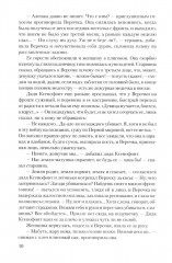 Избавление - Фото 7