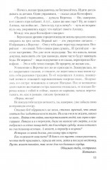 Избавление - Фото 8