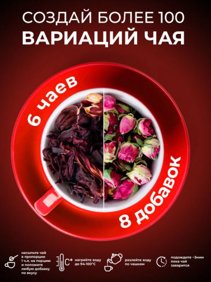 Подарочный набор чая для женщин «Leaf&Bliss»