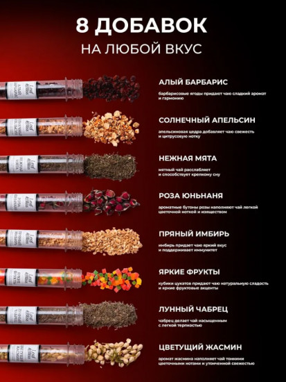 Подарочный набор чая для женщин «Leaf&Bliss»