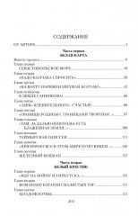 Колчак. Верховный правитель России - Фото 1