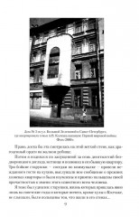 Колчак. Верховный правитель России - Фото 6