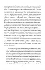 Колчак. Верховный правитель России - Фото 12