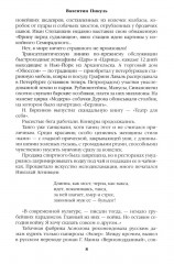 Моонзунд - Фото 3