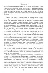 Моонзунд - Фото 4