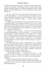 Моонзунд - Фото 5