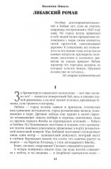 Моонзунд - Фото 7