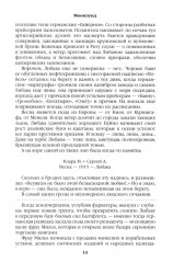 Моонзунд - Фото 8