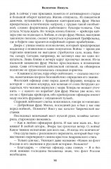 Моонзунд - Фото 9