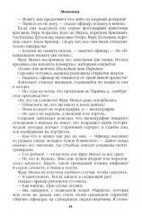 Моонзунд - Фото 10