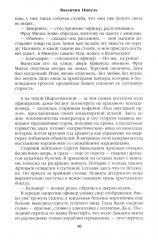 Моонзунд - Фото 11