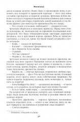 Моонзунд - Фото 12