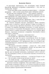 Моонзунд - Фото 13