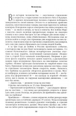 Моонзунд - Фото 14