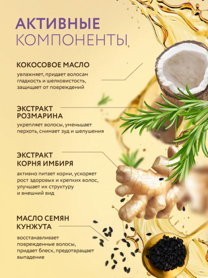 Твёрдый шампунь «Имбирь»