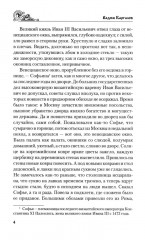 За столетие до Ермака - Фото 3