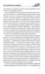 За столетие до Ермака - Фото 4