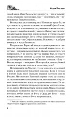 За столетие до Ермака - Фото 5