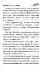 За столетие до Ермака - Фото 6