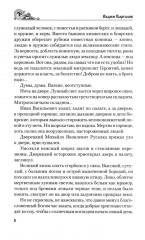 За столетие до Ермака - Фото 7